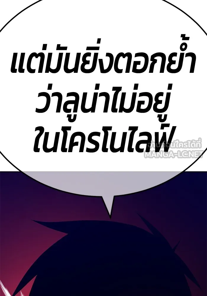 +99 ท่อนไม้พร้อมบวก ตอนที่ 84 บทส่งท้ายซีซัน 1 (2) รูปที่ 105