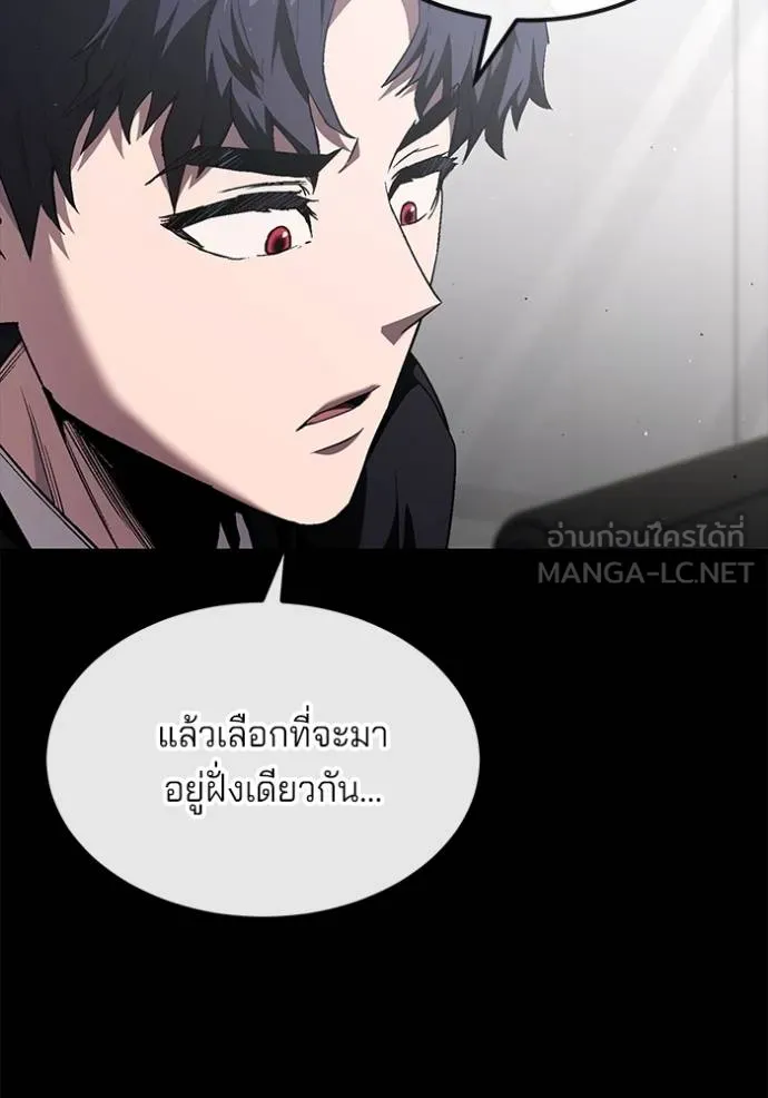 สนิมเชือดเลือดสาด ตอนที่ 27 รูปที่ 13