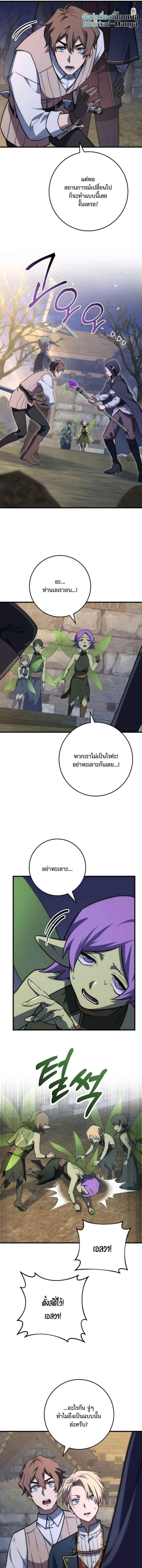 Emperor of Steel ตอนที่ ตอนที่ 48 รูปที่ 3