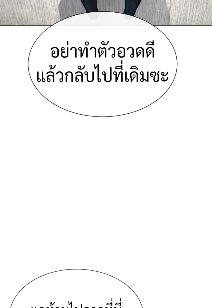 นักฆ่าย้อนวัย ตอนที่ 41 รูปที่ 97