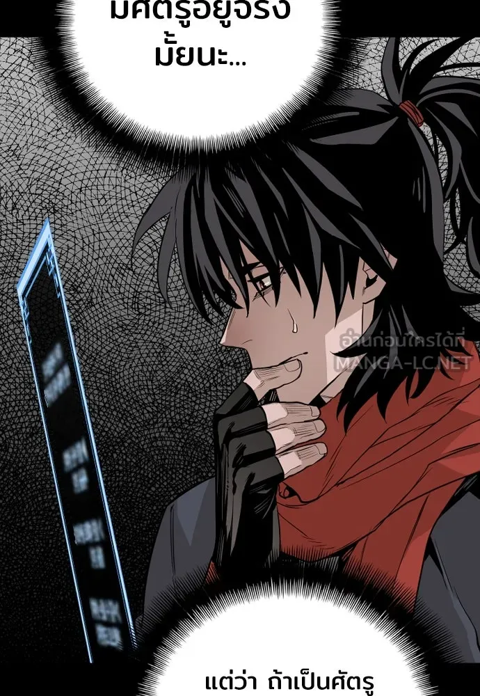เส้นทางสู่เทพมาร ตอนที่ 3 รูปที่ 114