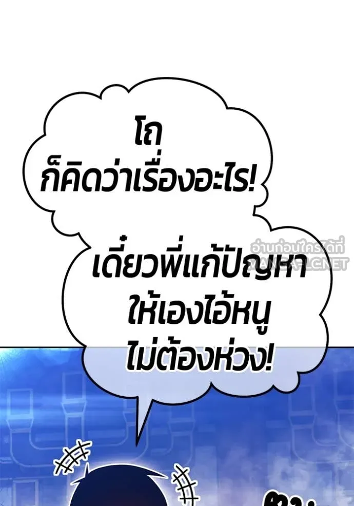 +99 ท่อนไม้ ตอนที่ 169 รูปที่ 271