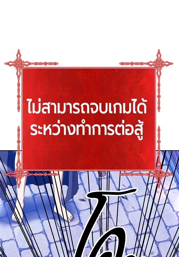 +99 ท่อนไม้พร้อมบวก ตอนที่ 20 ผู้เล่นปนเปื้อน vs พีซ (9) รูปที่ 268