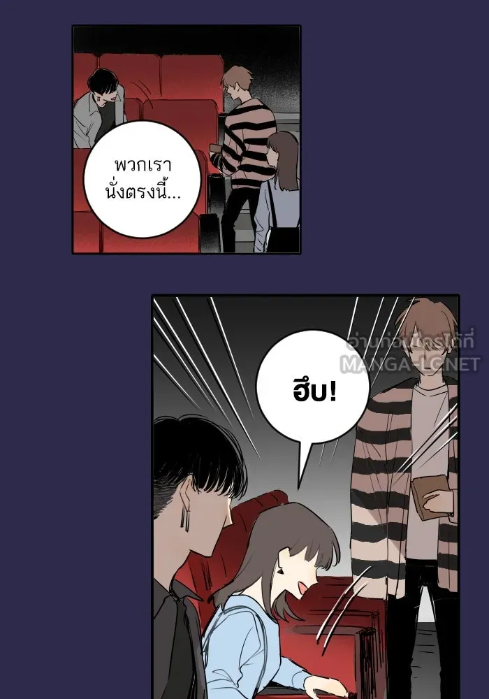 ฉันเปล่าร้องไห้ซะหน่อย ตอนที่ 28 รูปที่ 18