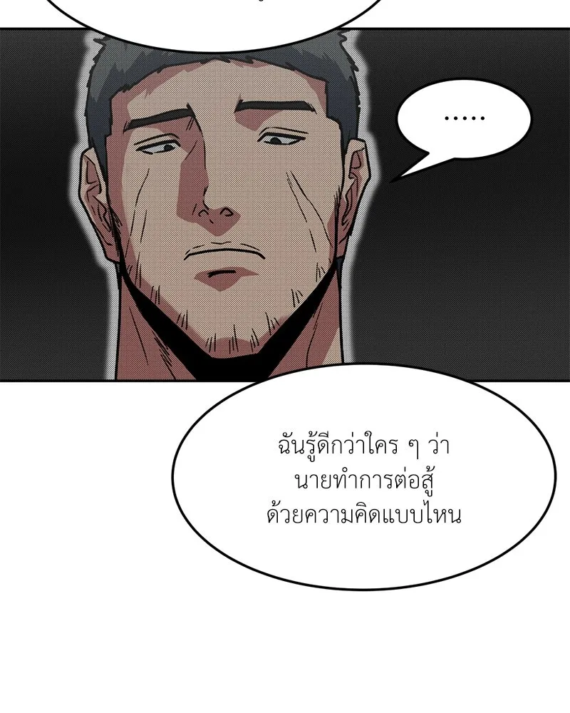 โรงเรียนสัตว์กินเนื้อ ตอนที่ 87 รูปที่ 8