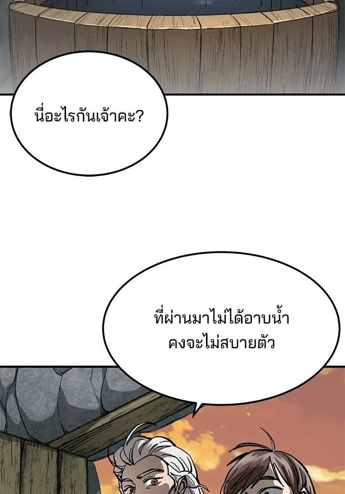 คุณปู่จอมยุทธกับหลานสาวสุดแกร่ง ตอนที่ 8 รูปที่ 161