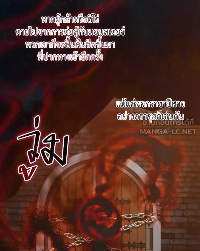 คนสวนโลกฮันเตอร์ ตอนที่ 79 รูปที่ 17