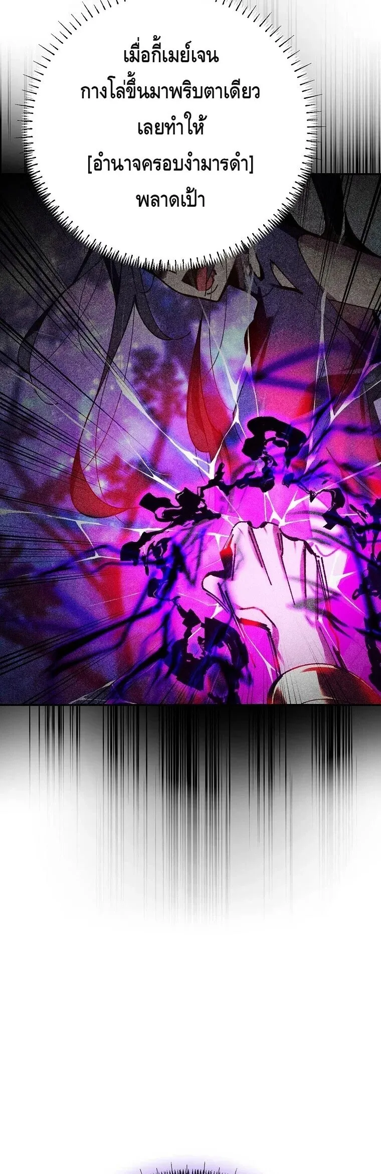 Magic Academy_s Genius Blinker ฉ_นกลายเป_นอ_จฉร_ยะการบล_งค_ในสถาบ_นเวทมนตร_ ตอนที่ ตอนที่ 89 รูปที่ 45