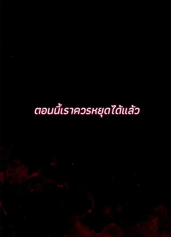 องค์ชายผู้อื้อฉาว ตอนที่ 96 รูปที่ 124