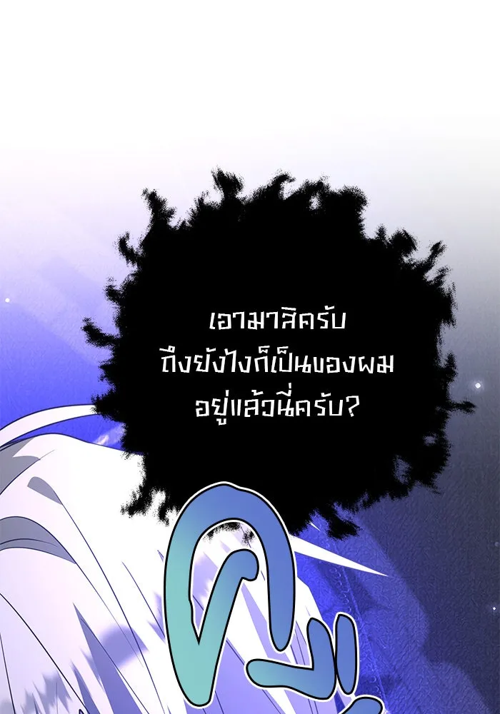 อะคาเดมีนี้เห็นทีจะเจ๊ง ตอนที่ 44 รูปที่ 82