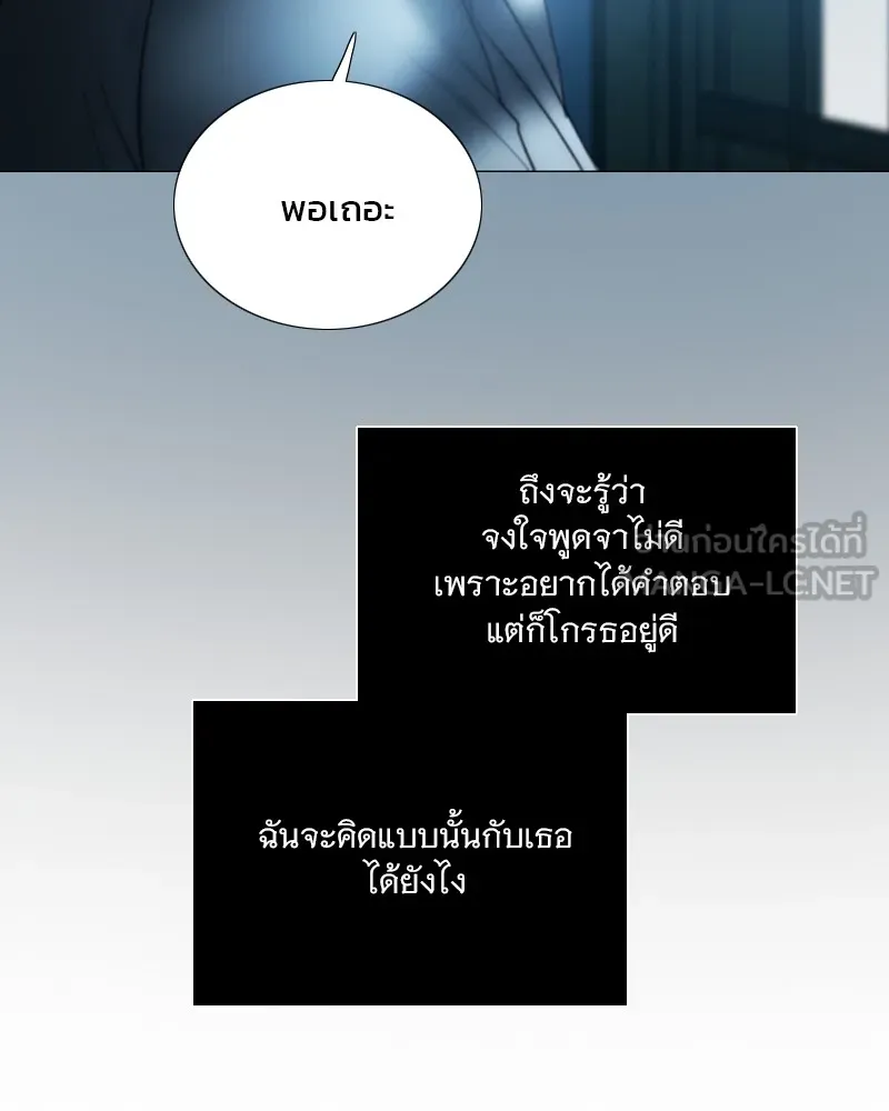 เซเรน่า ตอนที่ 91 รูปที่ 42