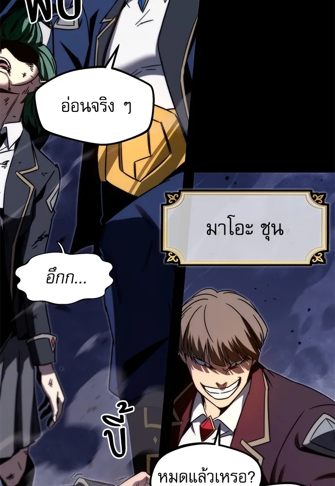 ชำแหละอะคาเดมีด้วยมีดแล่ปลา ตอนที่ 2 การสอบแบ่งระดับ (1) รูปที่ 118