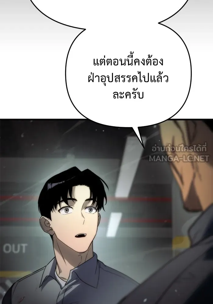 โกดังลับหลังโลกแตก ตอนที่ 4 รูปที่ 66