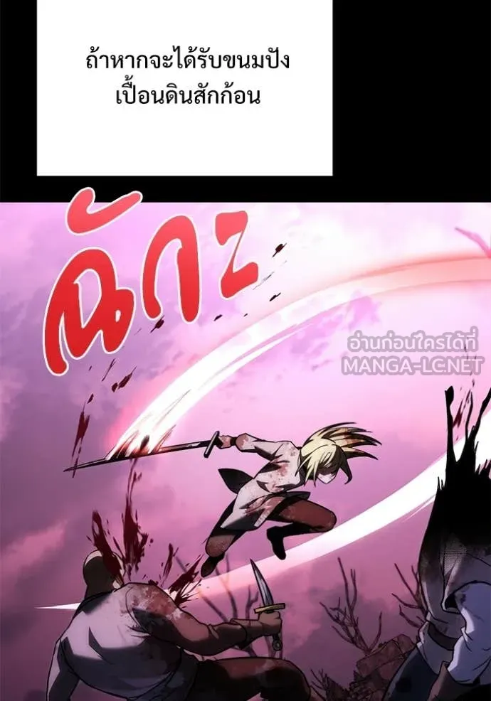 อัศวินดำล่าท้าเวลา ตอนที่ 127 รูปที่ 137