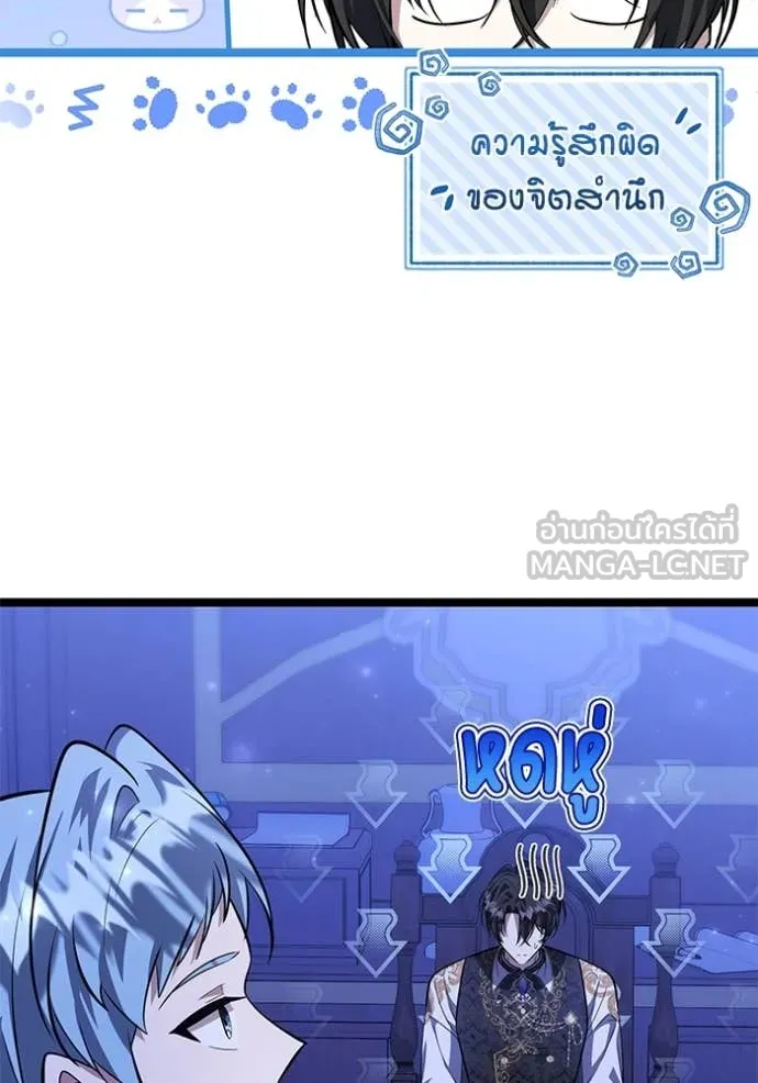 ป๊ะป๋าขา หนูลาแล้ว ตอนที่ 59 รูปที่ 99