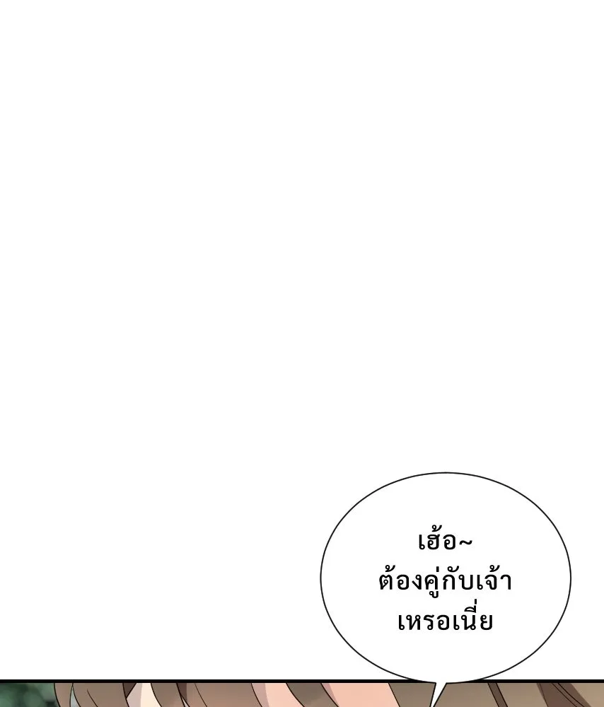 จันทร์เจ้า ตอนที่ ตอนที่ ๕๘  หนีหน้า รูปที่ 59