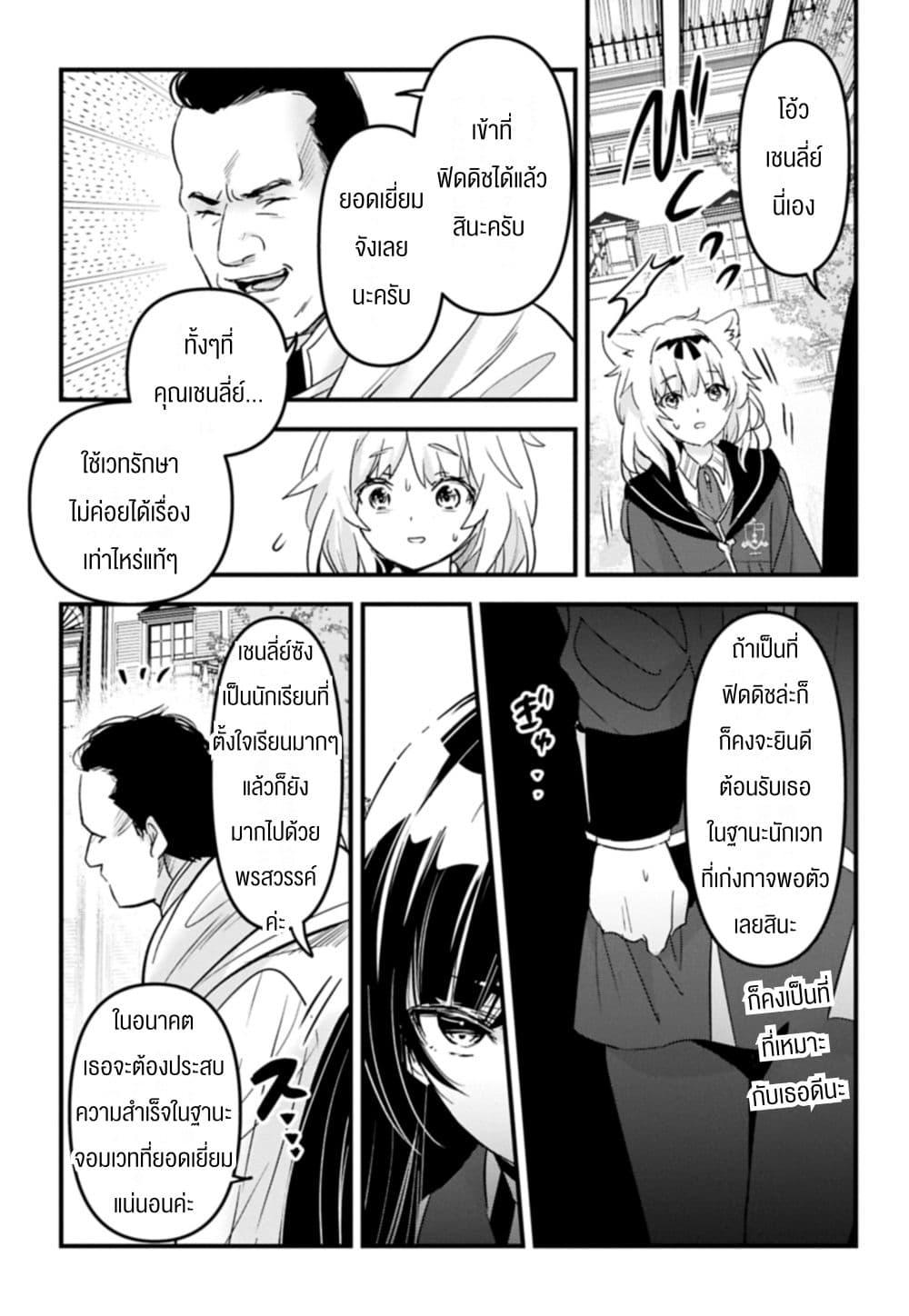 Manga-lc-com อ่านมังงะ อ่านการ์ตูน ออนไลน์ ฟรี I Was Transferred to Another World and Became a Teacher, but I’m Feared as a Witch Aoi-Sensei’s Academy Struggle Log ตอนที่ 1 2 3 4 5 6 7 8 9 10 11 12 13 14 ฟรี ไม่มีโฆษณา Manga-lc - อ่าน มังงะ อ่าน การ์ตูน ออนไลน์ อ่านมังงะ ฟรี