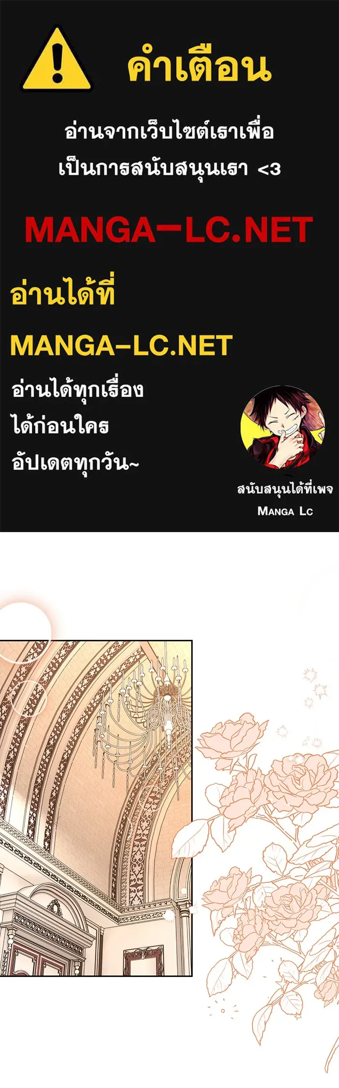 หวานใจสุดโหดโหมดเชื่อง ตอนที่ 39 รูปที่ 1
