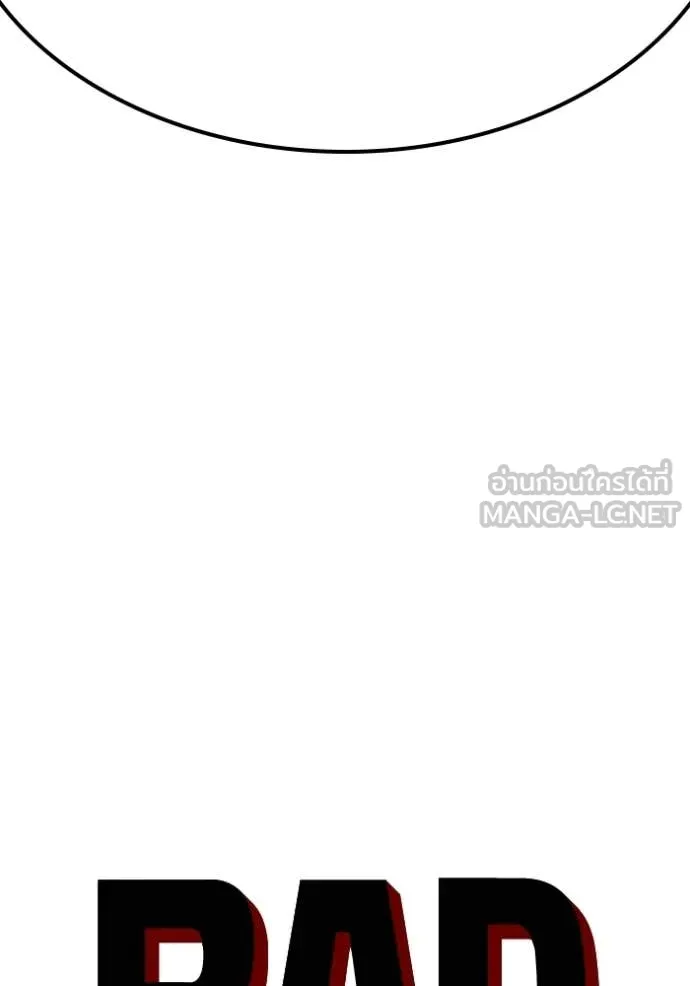 BAD GUY ตอนที่ 276 รูปที่ 9