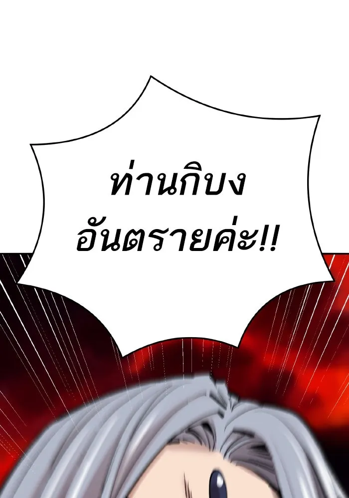 ยอดคนเลเวลทะลุ ตอนที่ 63 จักรวาลของมิติอื่น รูปที่ 278