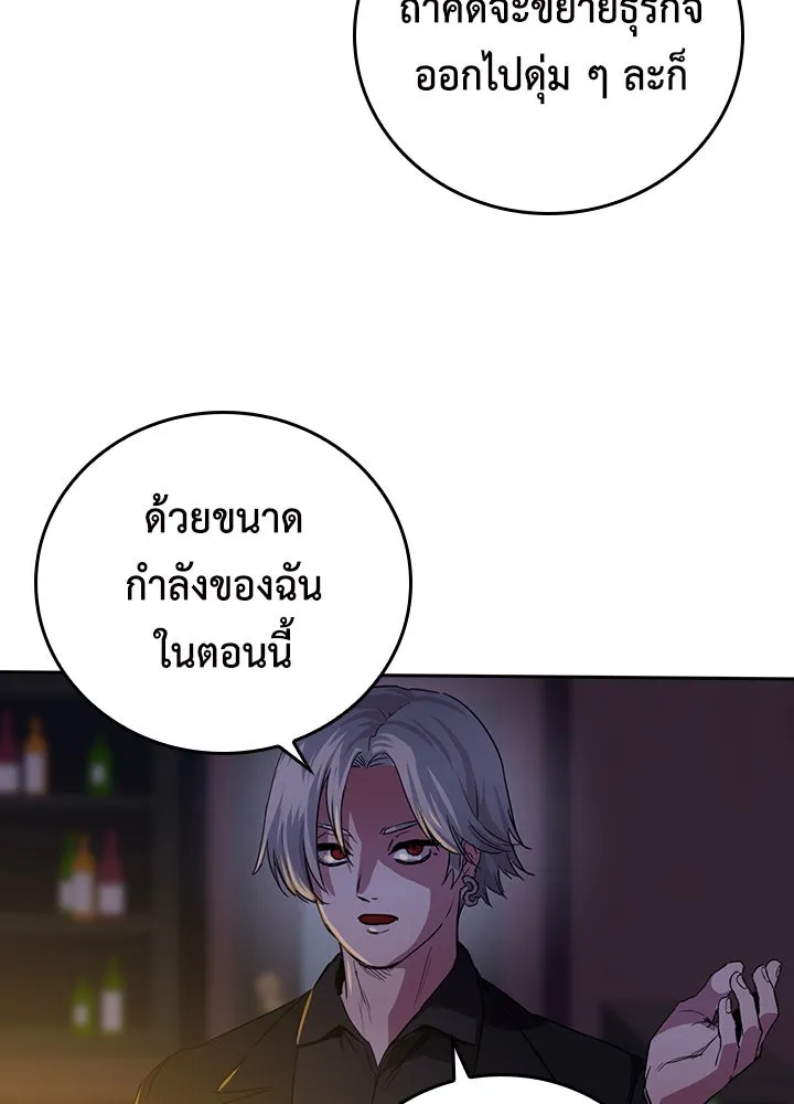 นักเลงกระจอกย้อนเวลามาทวงแค้น ตอนที่ 43 รูปที่ 28