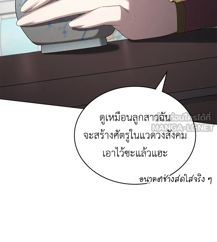 เล่ห์รักชนชั้นสูง ตอนที่ 94 รูปที่ 81