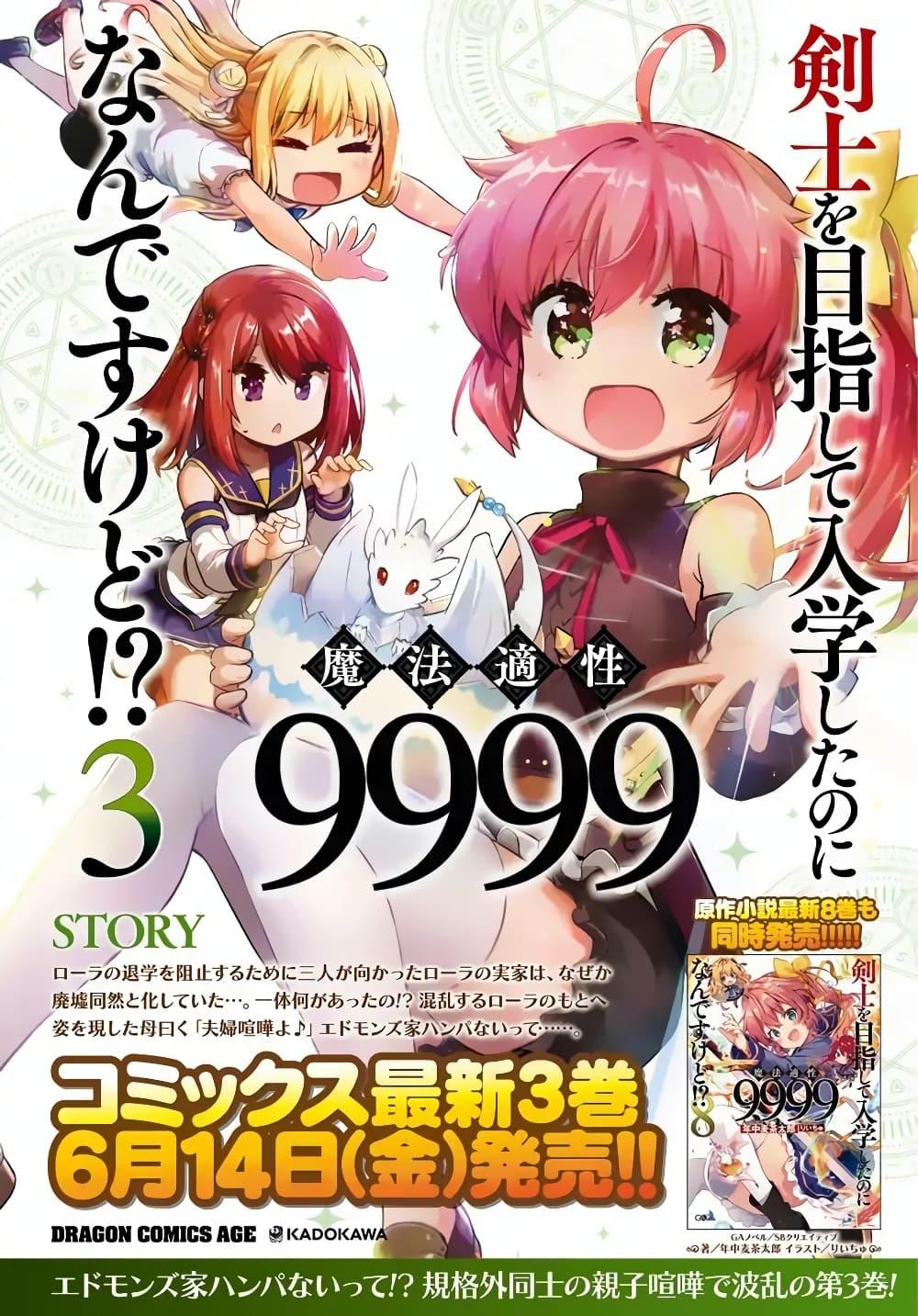 Manga-lc-com อ่านมังงะ อ่านการ์ตูน ออนไลน์ ฟรี Kenshi o Mezashite Nyugaku Shitanoni Maho Tekisei 9999 Nandesukedo! ตอนที่ 1 2 3 4 5 6 7 8 9 10 11 12 13 14 ฟรี ไม่มีโฆษณา Manga-lc - อ่าน มังงะ อ่าน การ์ตูน ออนไลน์ อ่านมังงะ ฟรี