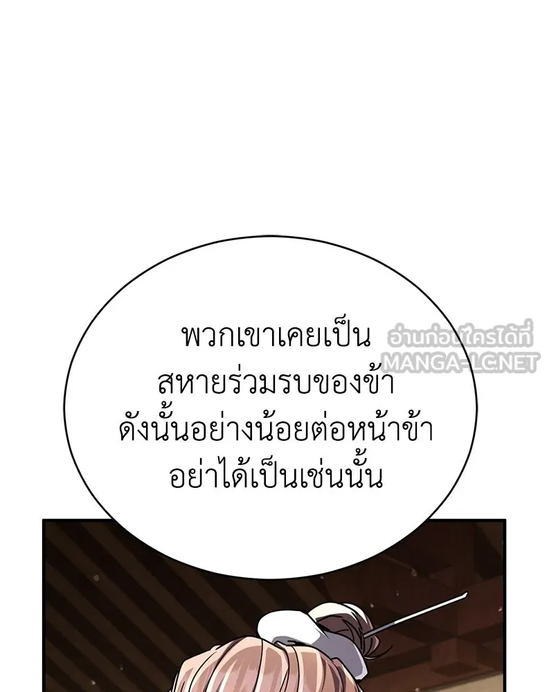 กำปั้นราชันคืนชีพ ตอนที่ 33 รูปที่ 141
