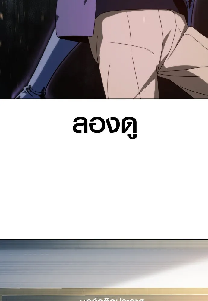 นักรบแช่แข็ง ตอนที่ 16 รูปที่ 127