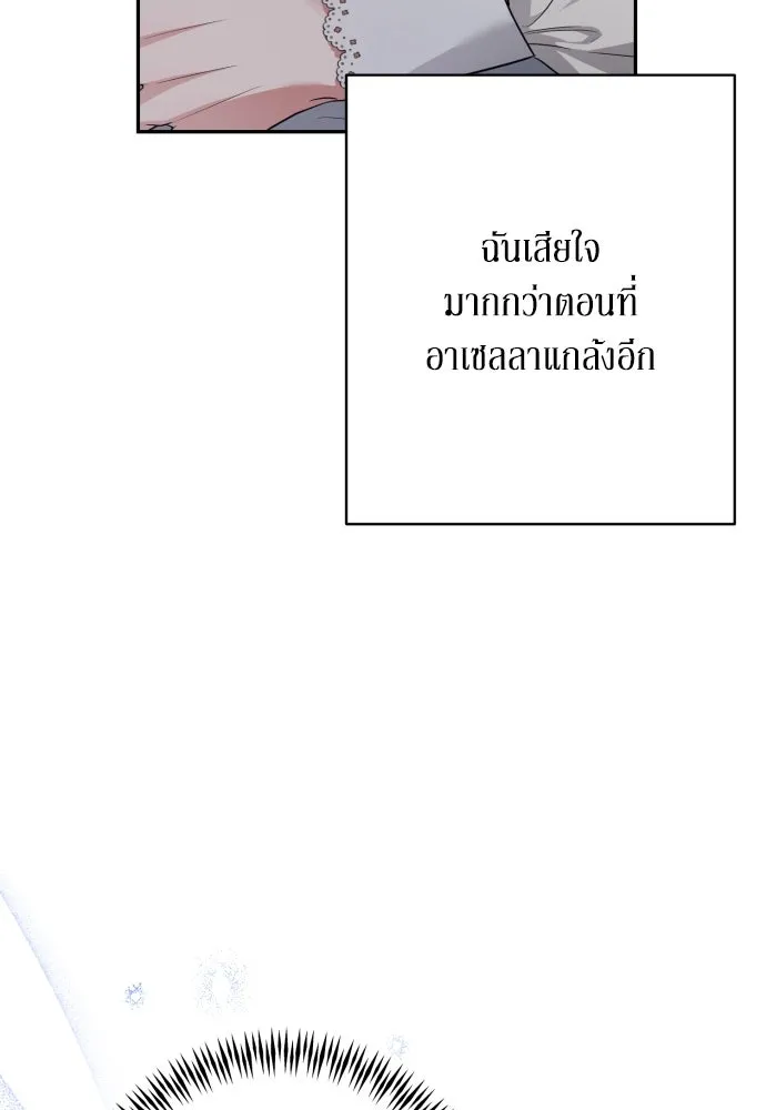 เลดี้มินต์ ตอนที่ 73 รูปที่ 13