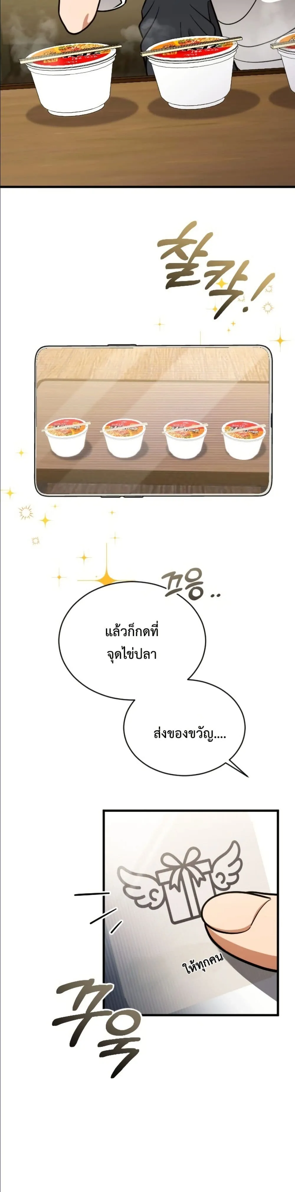 Manga-lc-com อ่านมังงะ อ่านการ์ตูน ออนไลน์ ฟรี I Offered Kimchi Ramen to the Gods ตอนที่ 1 2 3 4 5 6 7 8 9 10 11 12 13 14 ฟรี ไม่มีโฆษณา Manga-lc - อ่าน มังงะ อ่าน การ์ตูน ออนไลน์ อ่านมังงะ ฟรี