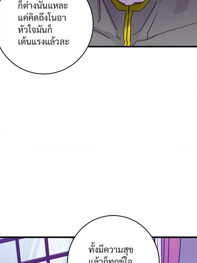 Bring the Love ตอนที่ 50 รูปที่ 68