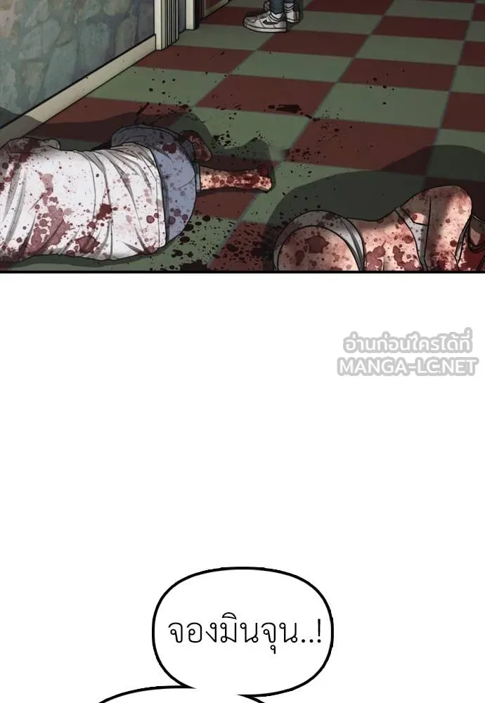 ผู้กล้าฝ่า ตอนที่ 25 รูปที่ 100
