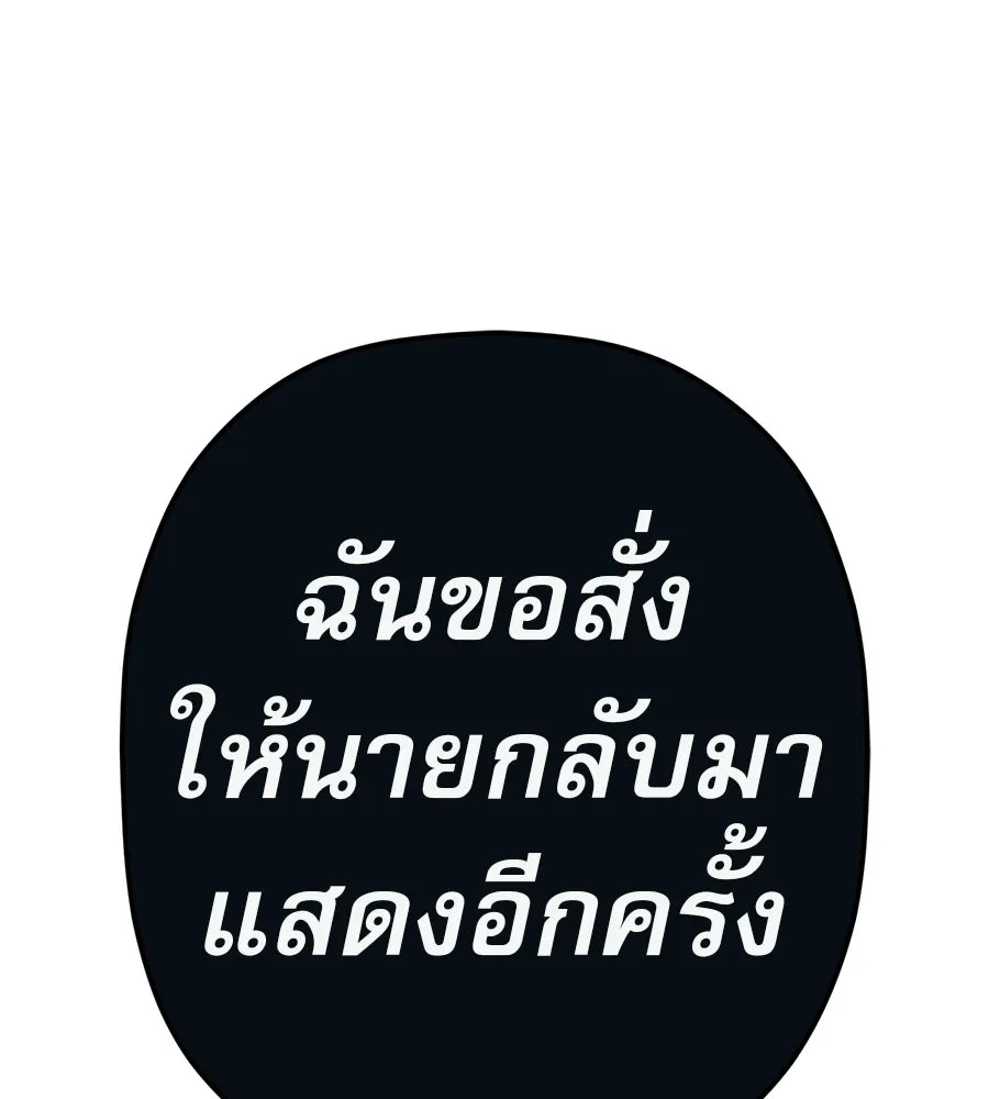 คอลเซ็นเตอร์เปลี่ยนชีวิต ตอนที่ 64 การถ่ายทำครั้งสุดท้าย รูปที่ 202