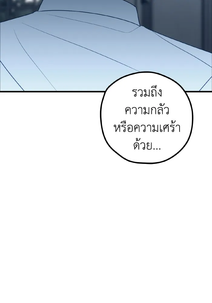 รักนี้ไม่มีรีไซเคิล ตอนที่ 79 รูปที่ 16