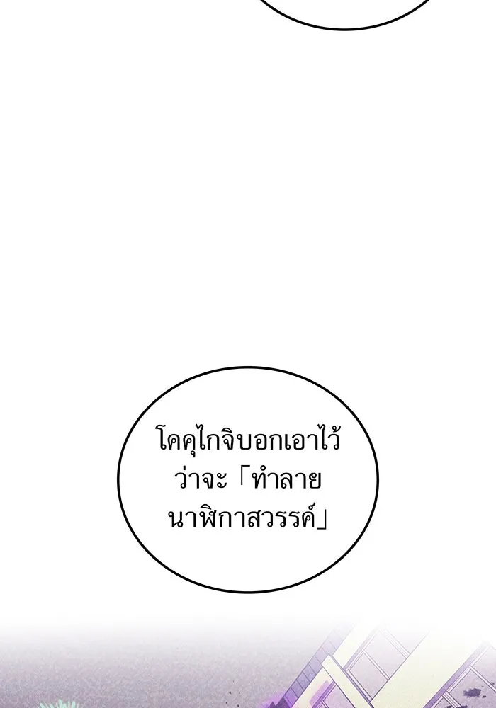 เพลเยอร์เลือดเทวะ ตอนที่ 33 ความตายอันธการ ③ รูปที่ 122