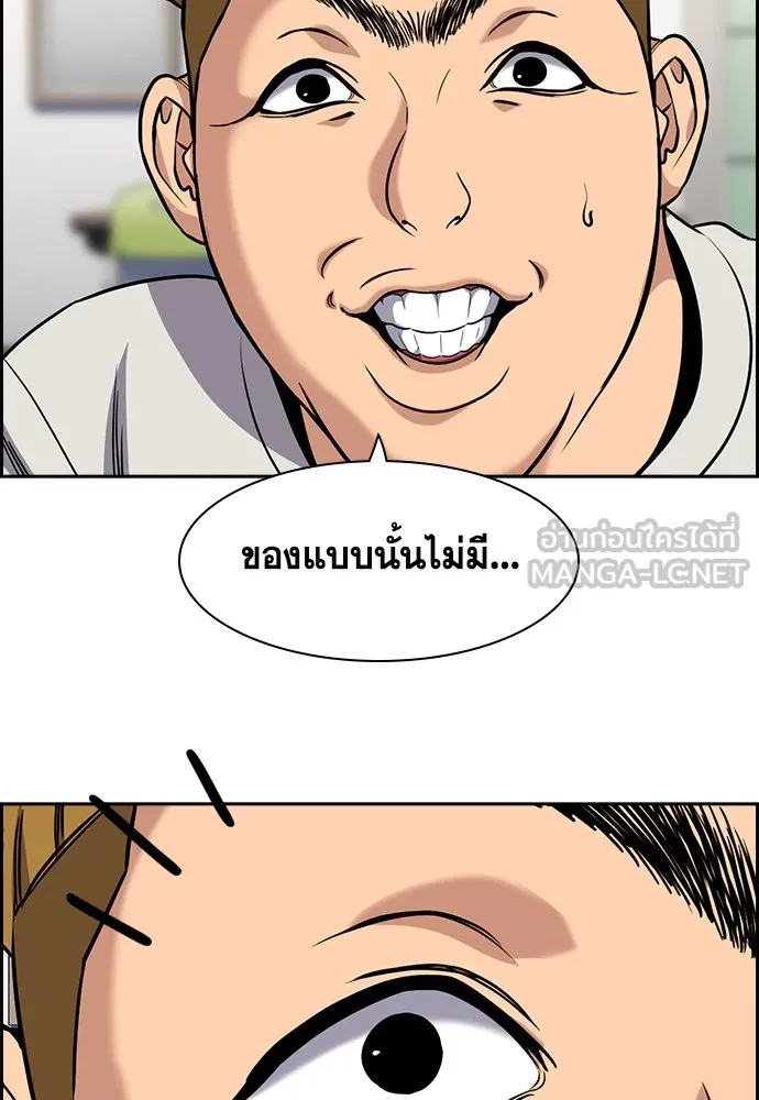 การศึกษาที่แท้จริง ตอนที่ 157 รูปที่ 33