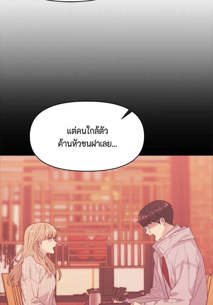 Couple Breaker ตอนที่ 7 รูปที่ 59