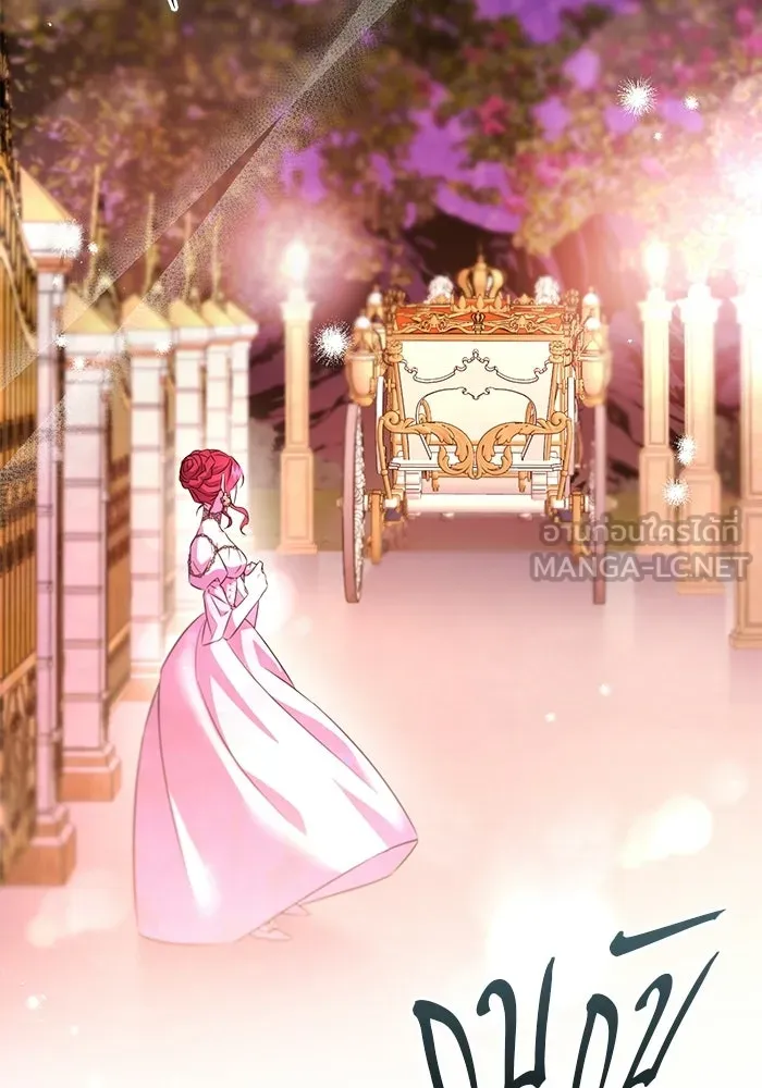 แด่ดยุกผู้สมบูรณ์แบบ ตอนที่ 4 รูปที่ 63