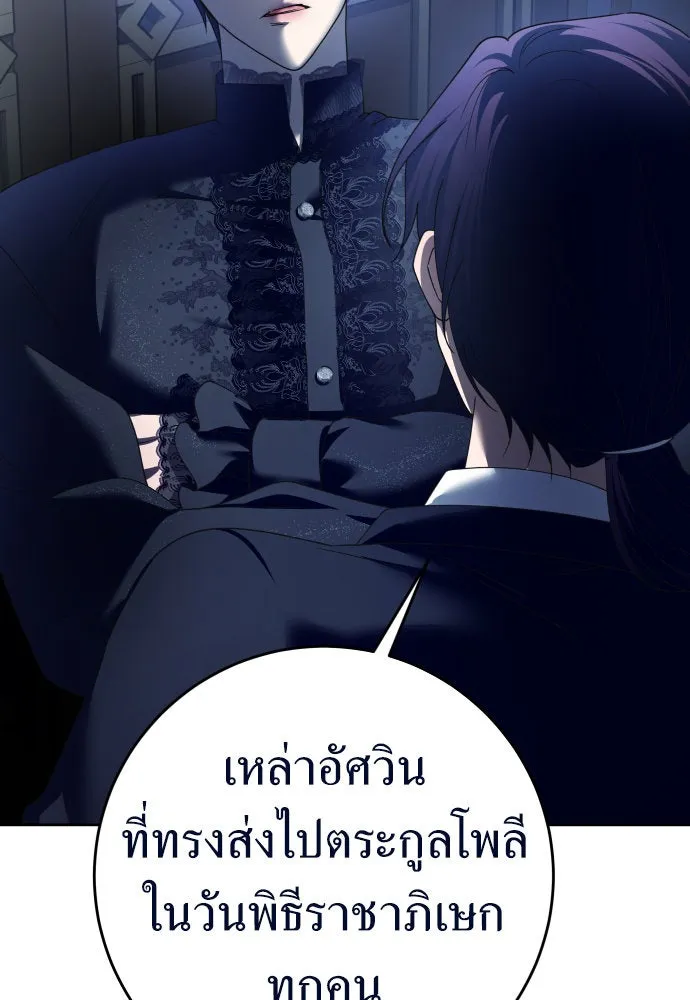 ชิงชีวิตพลิกลิขิตชะตา ตอนที่ 223. คืนนั้น รูปที่ 128