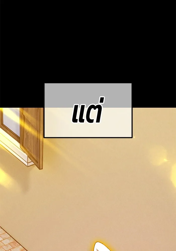 +99 ท่อนไม้พร้อมบวก ตอนที่ 116 เทพแห่งการทำลาย (2) รูปที่ 218