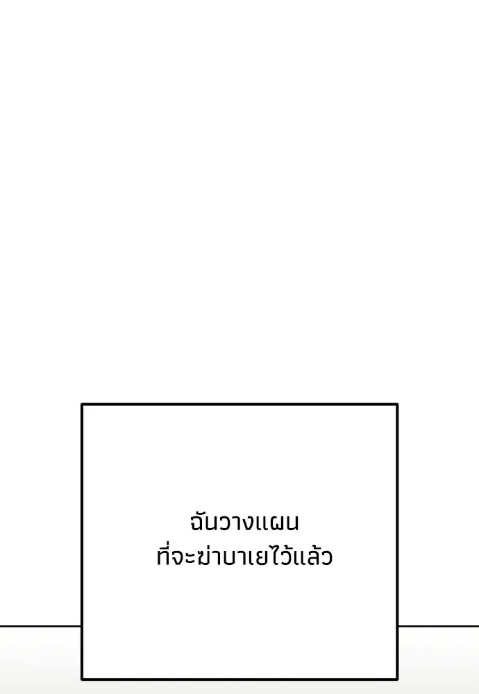คมเขี้ยวชำระแค้น ตอนที่ 53 รูปที่ 46