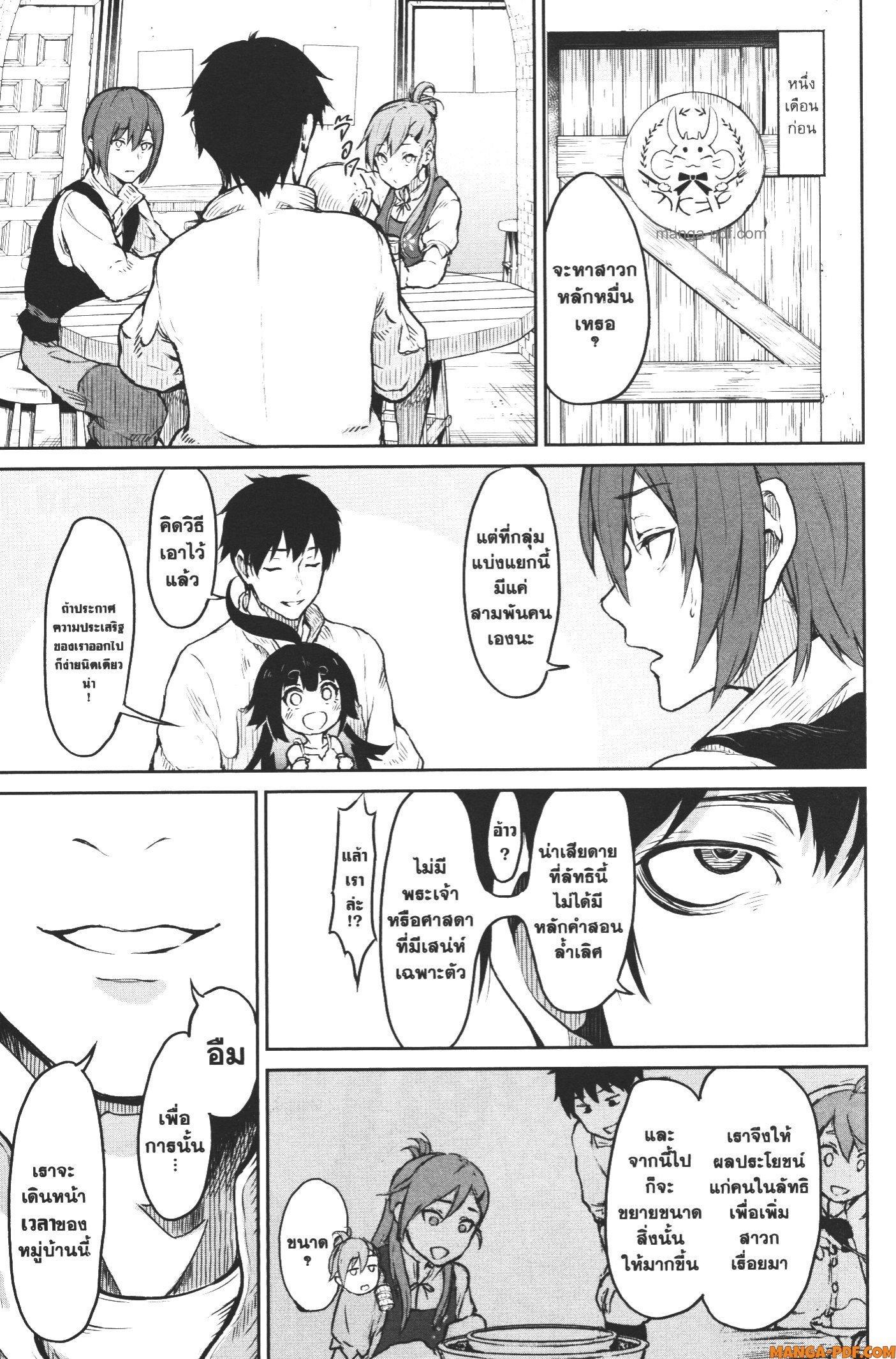 Manga-lc-com อ่านมังงะ อ่านการ์ตูน ออนไลน์ ฟรี Kaminaki Sekai no Kamisama Katsudou โลกนี้ โลกหน้า ข้าก็เป็นพระเจ้า ตอนที่ 1 2 3 4 5 6 7 8 9 10 11 12 13 14 ฟรี ไม่มีโฆษณา Manga-lc - อ่าน มังงะ อ่าน การ์ตูน ออนไลน์ อ่านมังงะ ฟรี