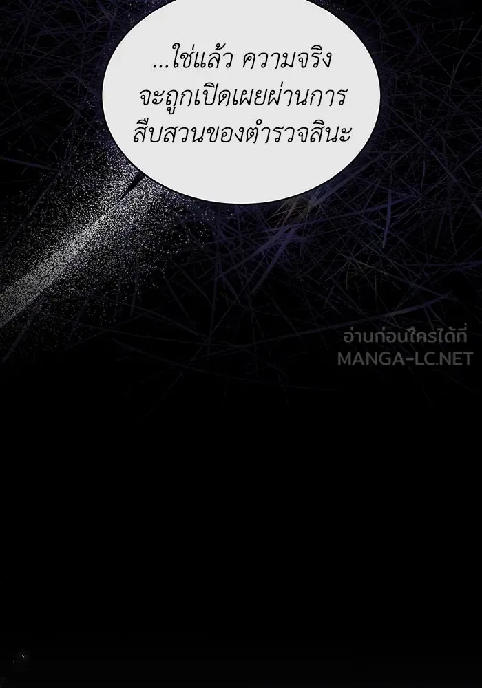 ละลายรักให้ล้นใจ ตอนที่ 43 รูปที่ 39