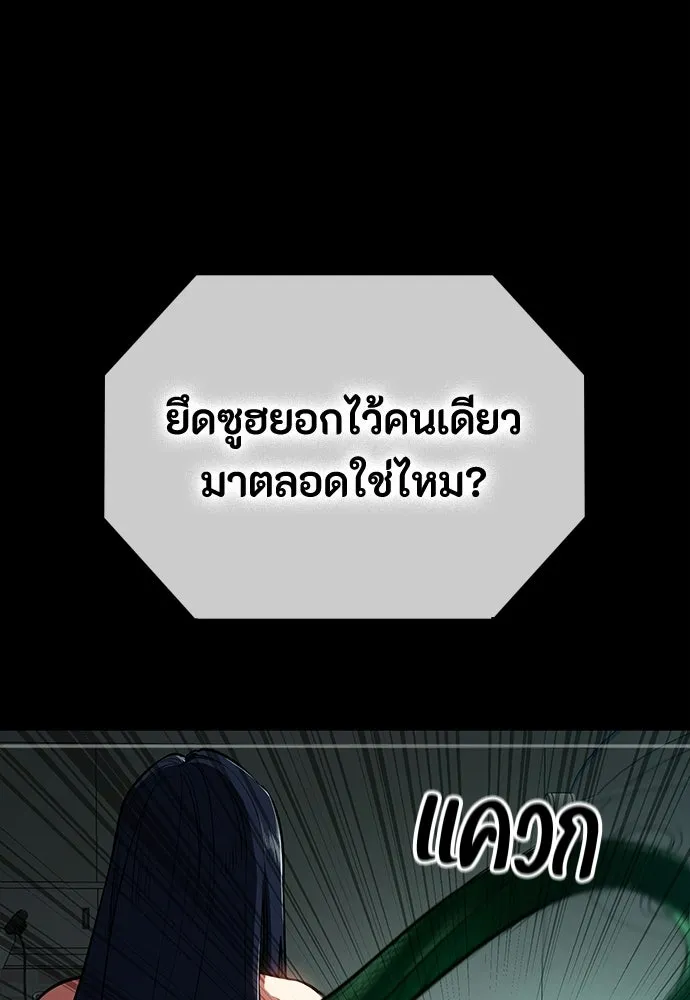 มือสังหารพันธุ์อมตะ ตอนที่ 62 รูปที่ 41