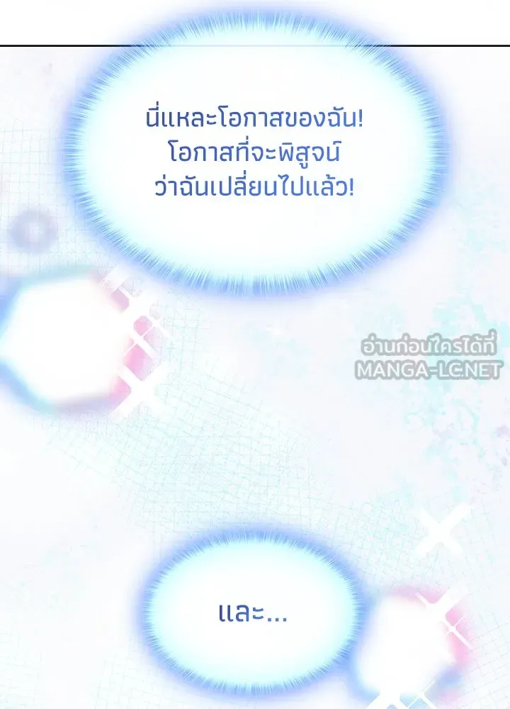 อดีตภรรยาของพระเอกหนุ่มจอมคลั่งรัก ตอนที่ 3 รูปที่ 18
