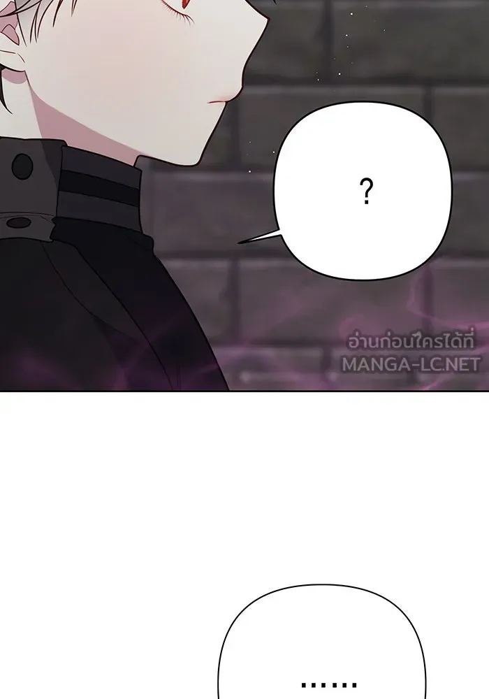 หนูน้อยทรราช ตอนที่ 34 รูปที่ 51