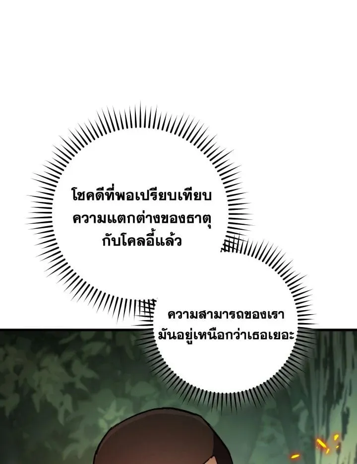 The Hero Returns ตอนที่ ตอนที่ 82 รูปที่ 108