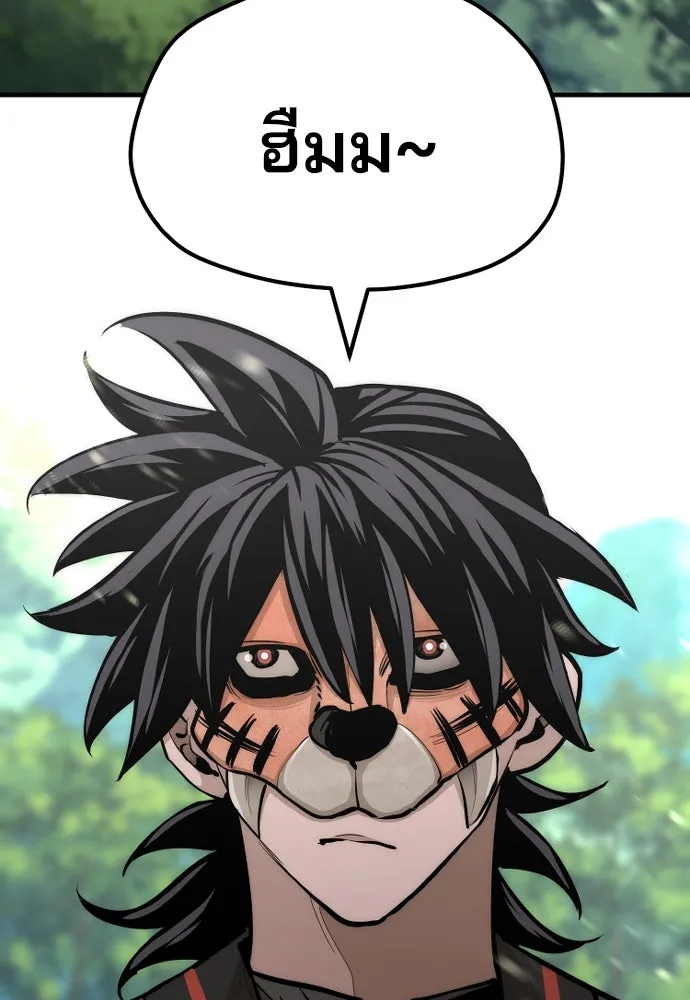 เส้นทางสู่เทพมาร ตอนที่ 46 รูปที่ 194