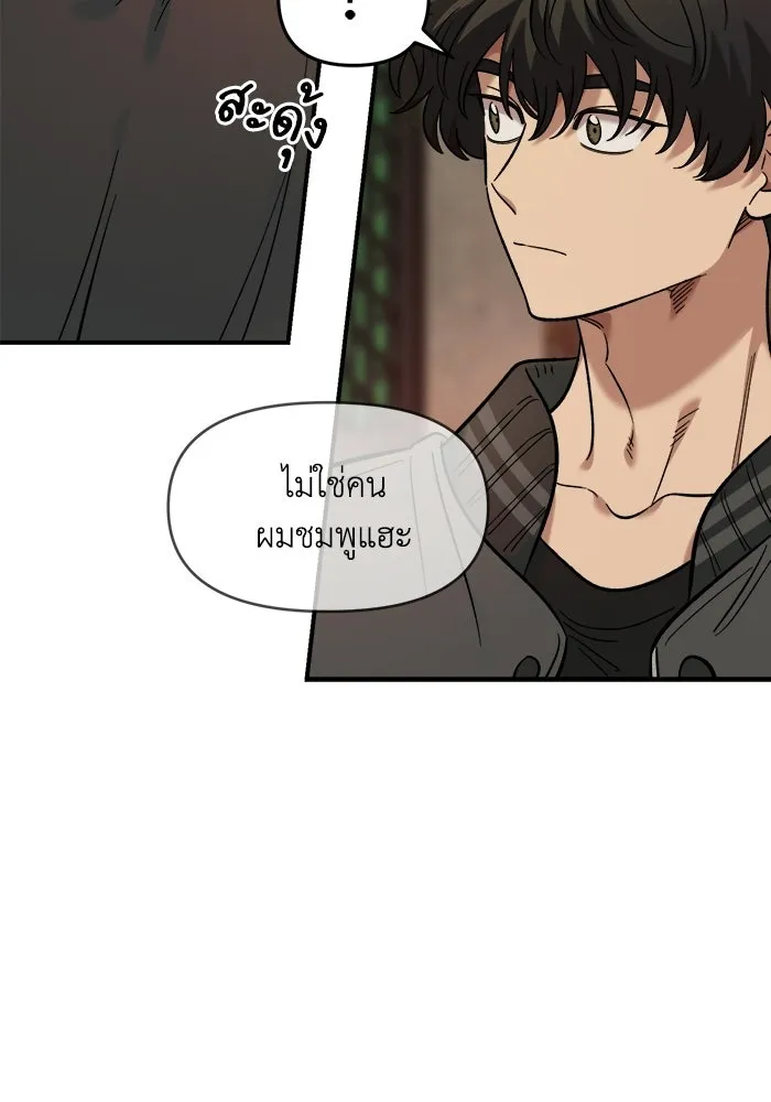 เพื่อนกันมันส์เกิน ตอนที่ 64 รูปที่ 98